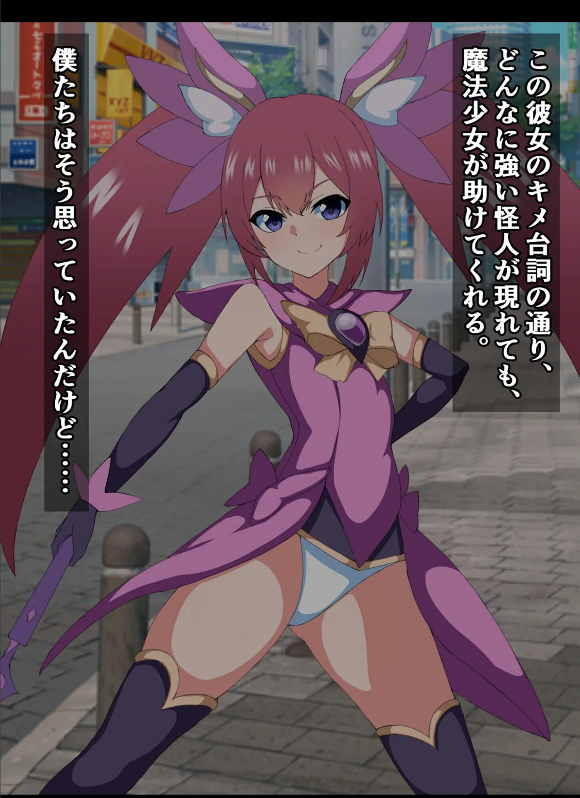 爆乳ヒロイン☆絶望メス堕ち! 〜魔法少女も冒険者もならなきゃよかった…〜【ヌキコレDX】 7ページ