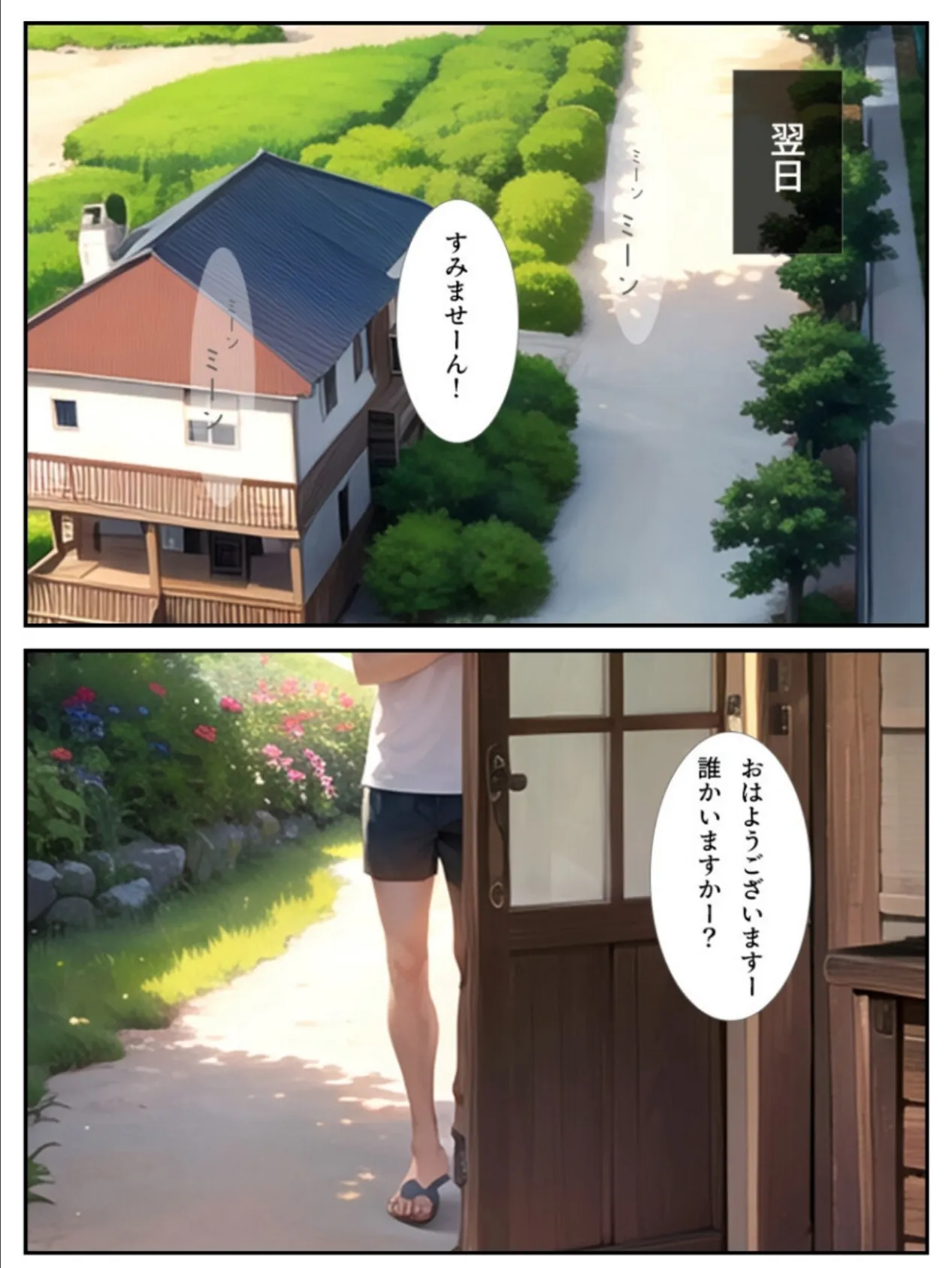 ふたつの夏 〜君と僕の30日〜 <合冊版> 制服&巫女スタイルおまけイラスト付き【フルカラー】 18ページ