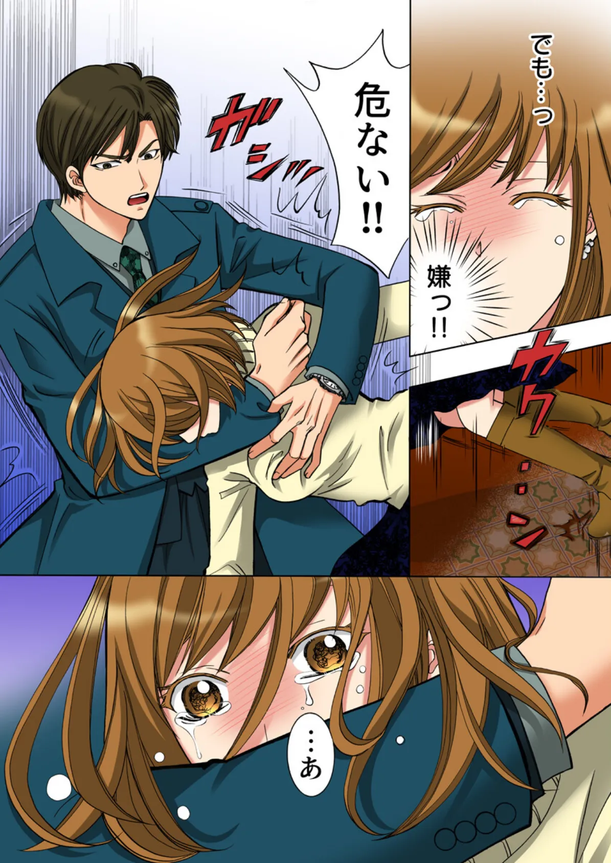 癒されマッサージ〜失恋アラサーOL、訪問先を間違えたレンタル彼氏にイかされる〜(フルカラー) 8巻 4ページ