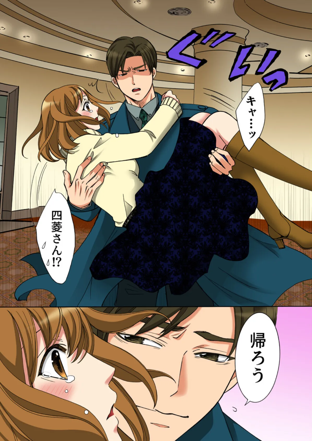 癒されマッサージ〜失恋アラサーOL、訪問先を間違えたレンタル彼氏にイかされる〜(フルカラー) 8巻 5ページ