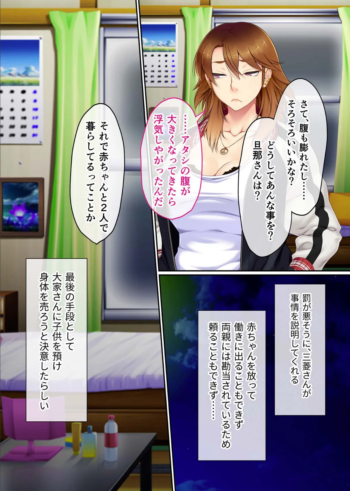 元ヤン巨乳ママ☆AVデビュー 〜気持ちよすぎて母乳が出ちゃうッ!!〜 モザイク版 5ページ