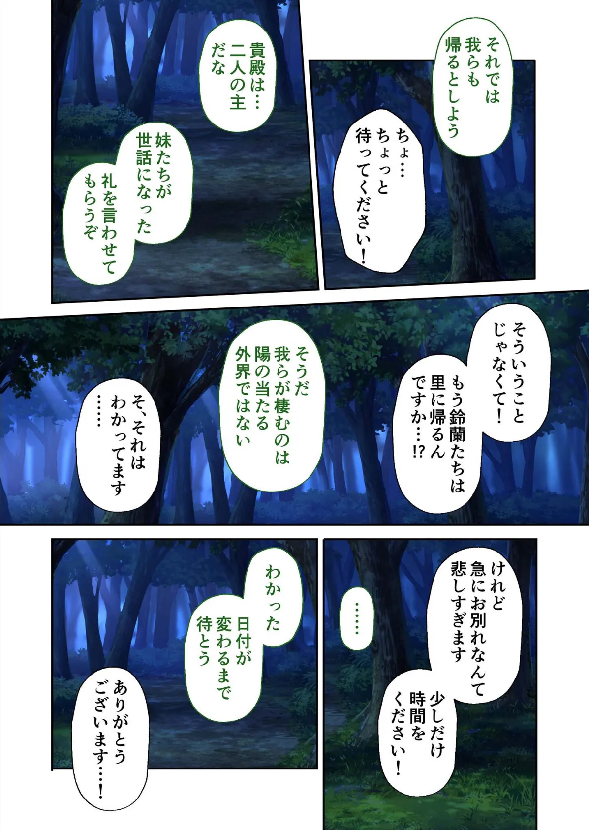 NinNinDays2 デジタルコミカライズ 〜くのいち達とのHなイチャらぶ活劇〜 【単話】(5) モザイク版 4ページ