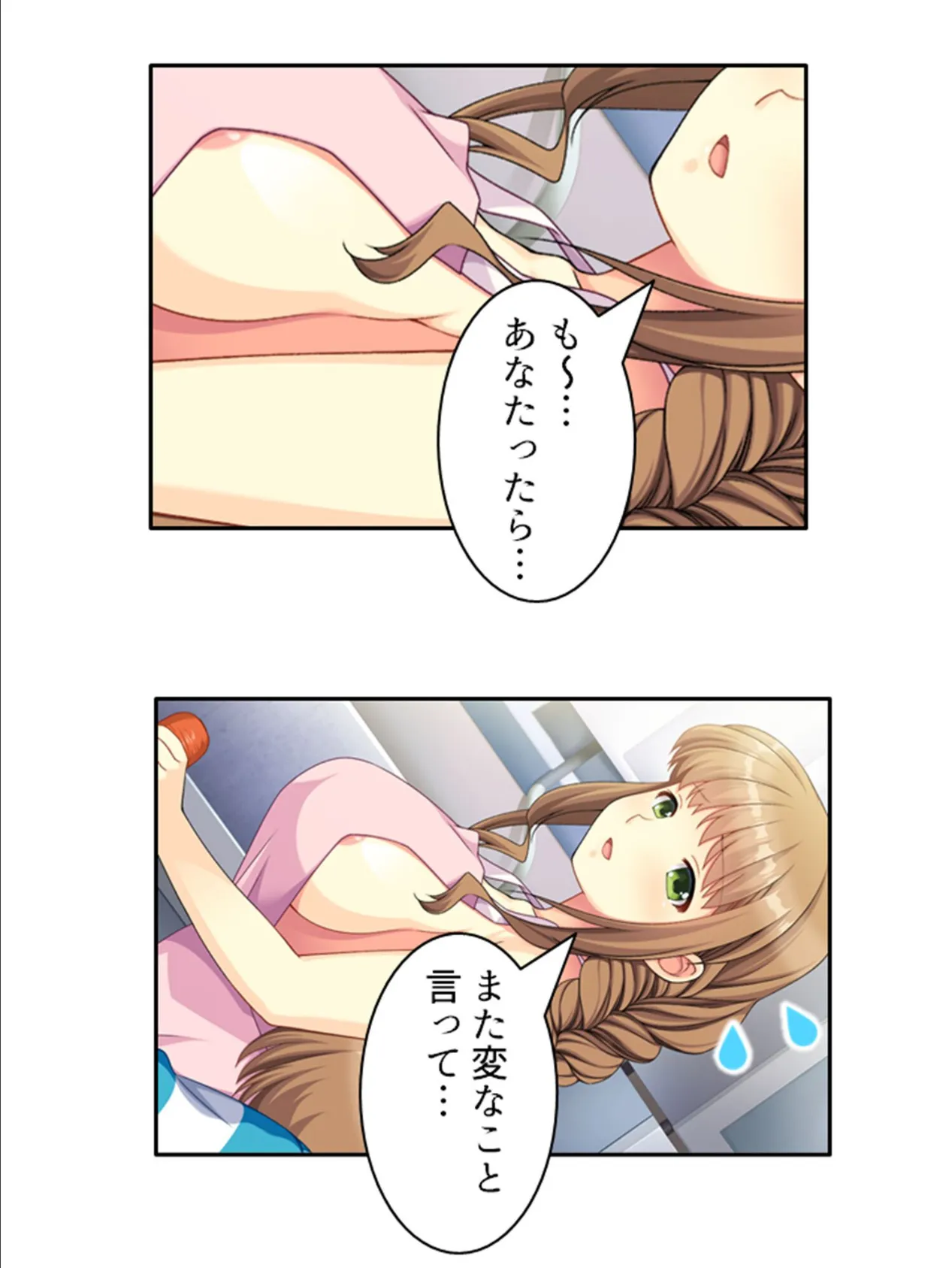 ママと思って甘えなさい! 〜友ママ美琴の授乳手コキで初●精〜 第3巻 4ページ