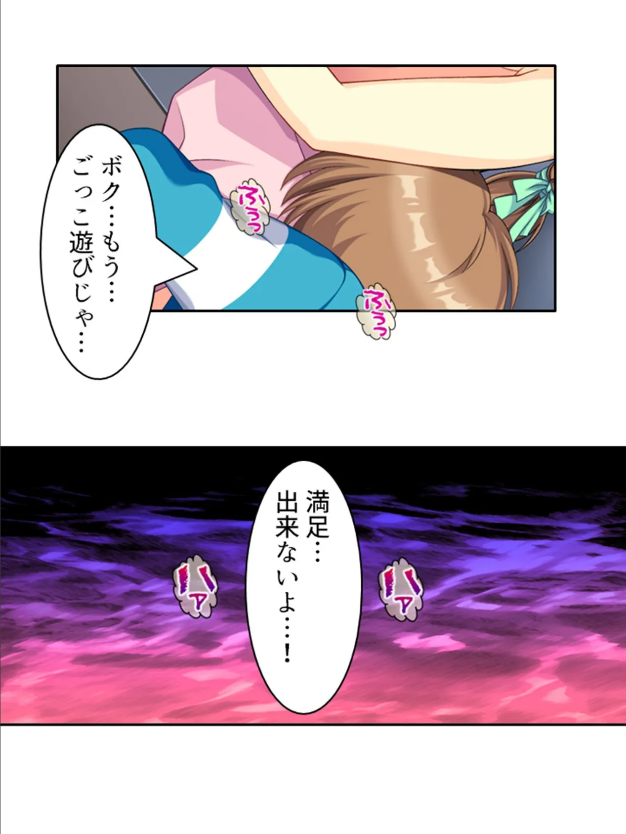 ママと思って甘えなさい! 〜友ママ美琴の授乳手コキで初●精〜 第3巻 5ページ