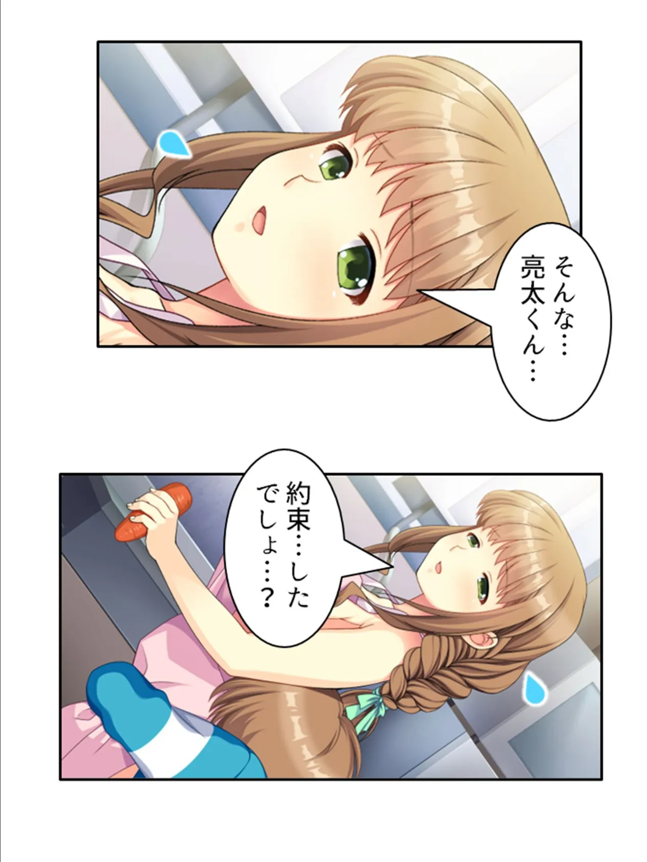 ママと思って甘えなさい! 〜友ママ美琴の授乳手コキで初●精〜 第3巻 6ページ