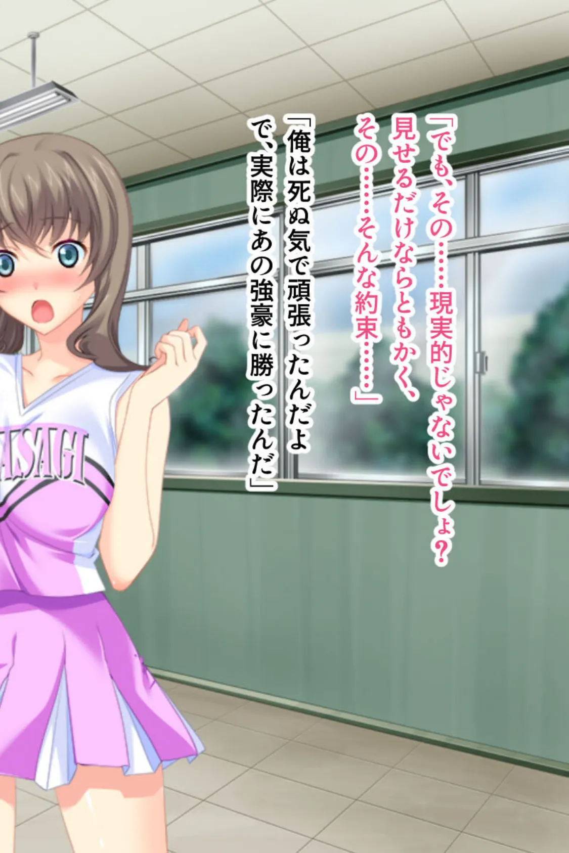 母娘は発情チアガール! 〜弱みを握って強●マゾ開花〜 モザイク版 4ページ