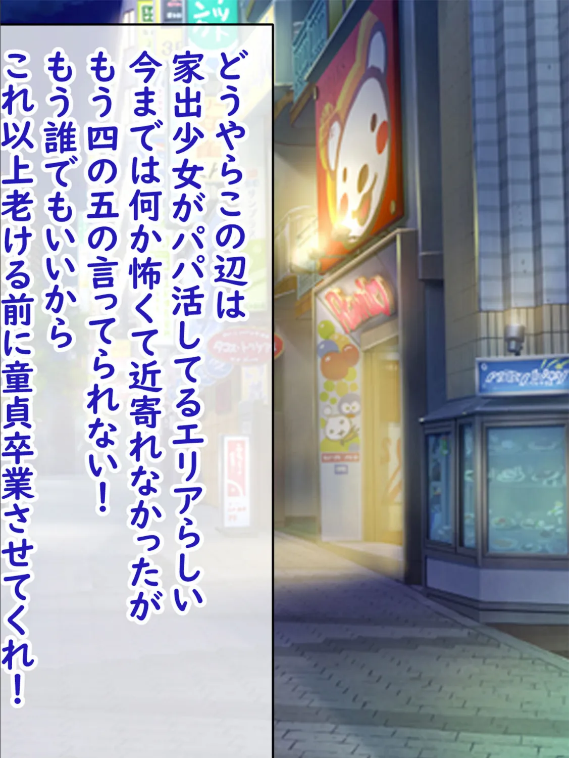 分からせ!孕ませ!!メス●●サキュバス! モザイク版 4ページ