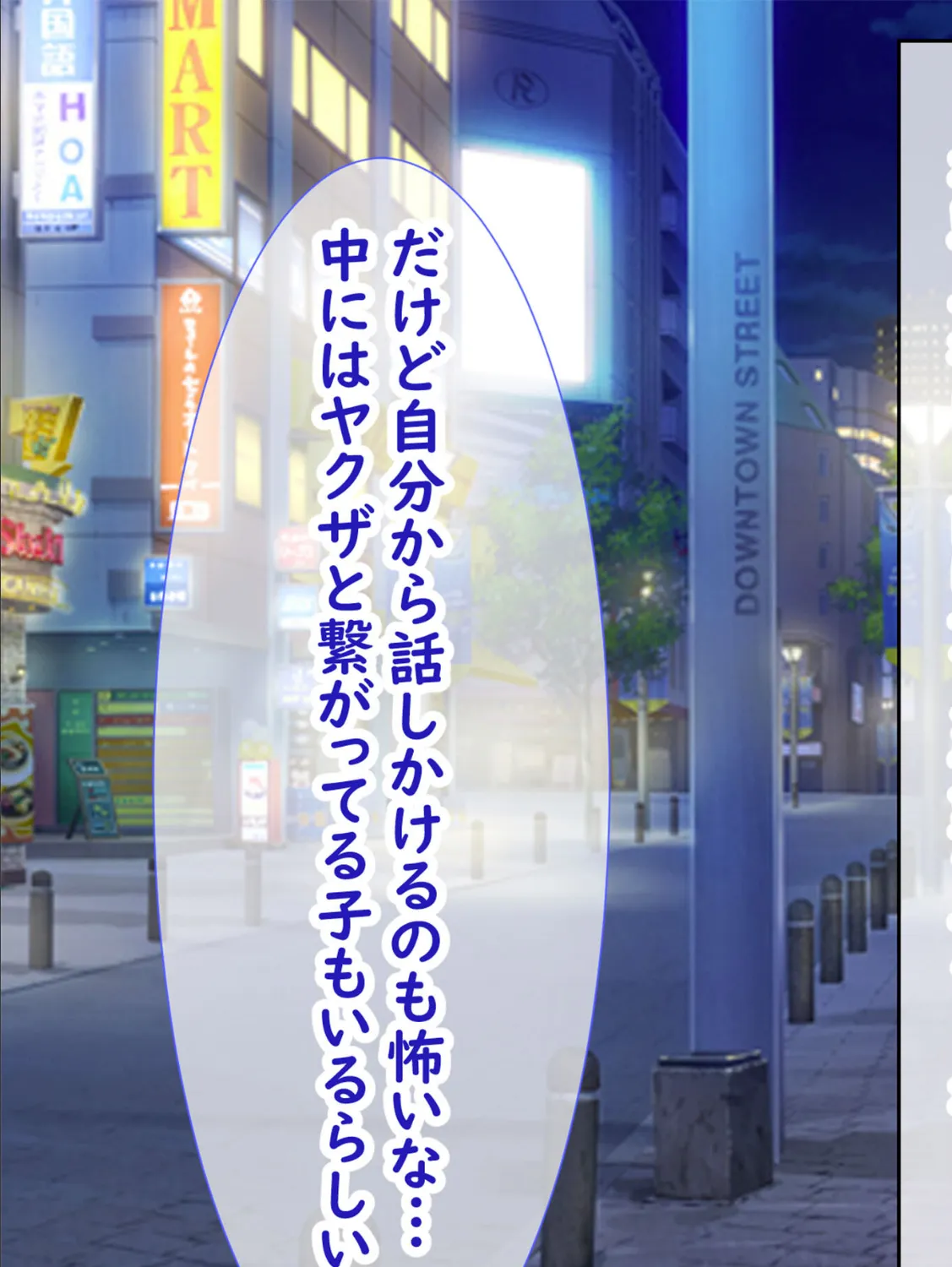 分からせ!孕ませ!!メス●●サキュバス! モザイク版 5ページ