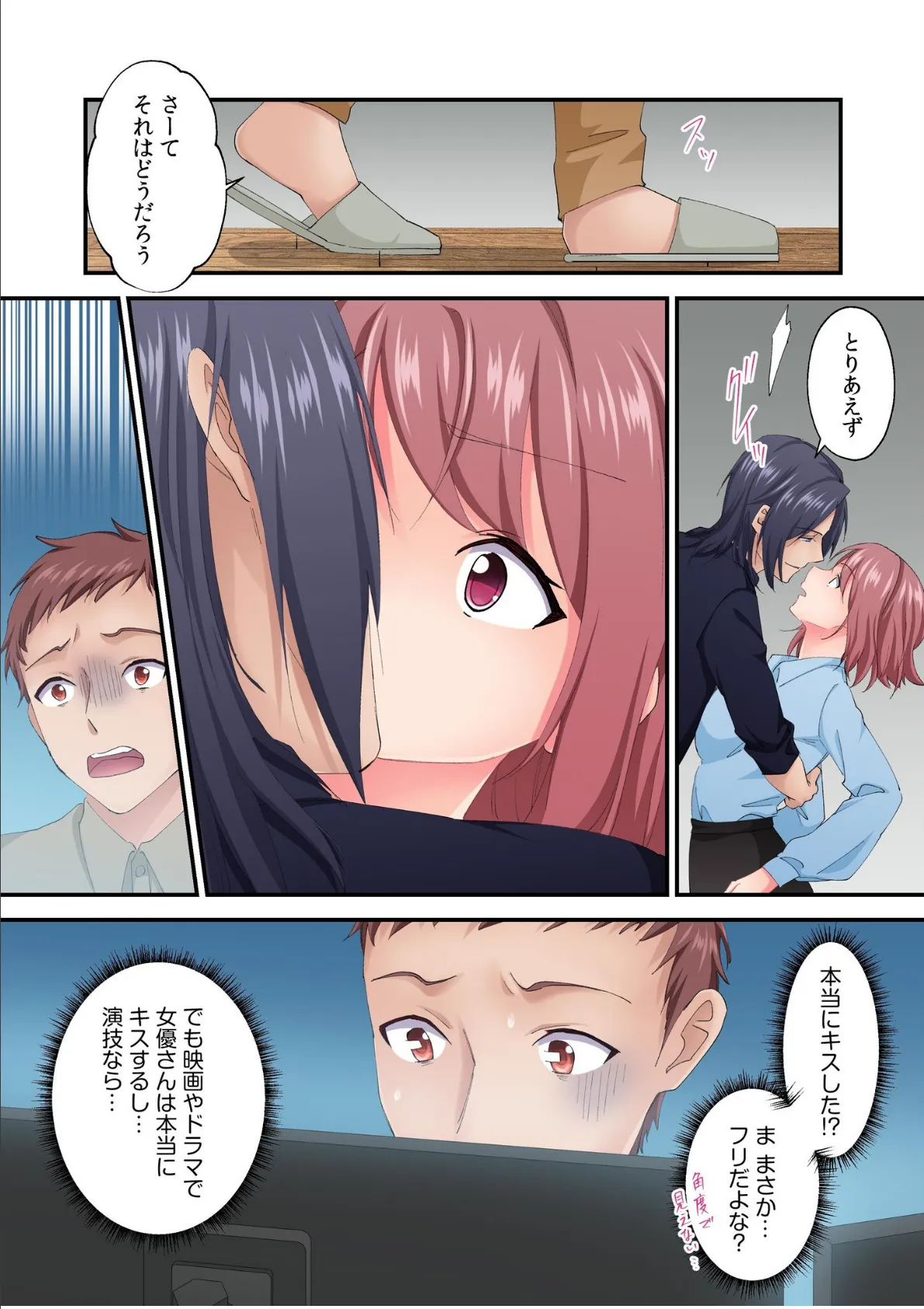 そのカップルチャンネルはNTRセックスで有名になった(5) 5ページ