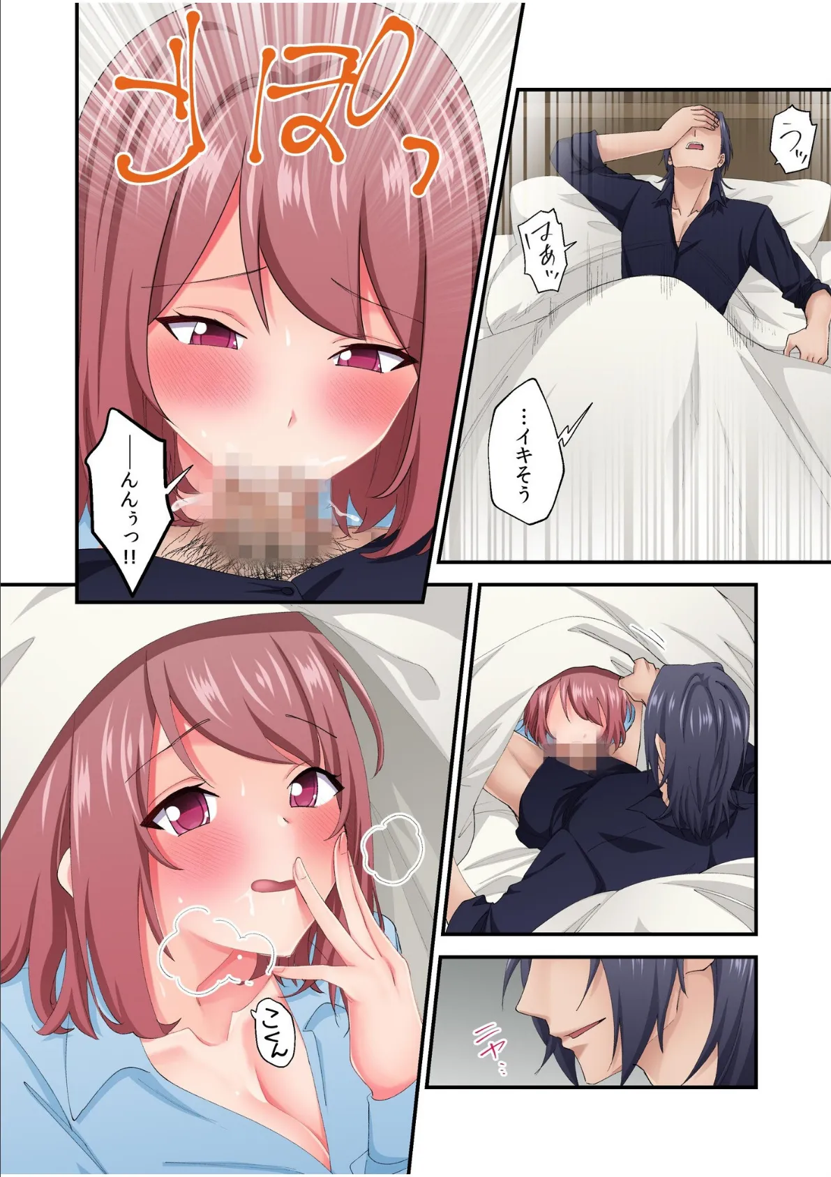 そのカップルチャンネルはNTRセックスで有名になった(5) 9ページ