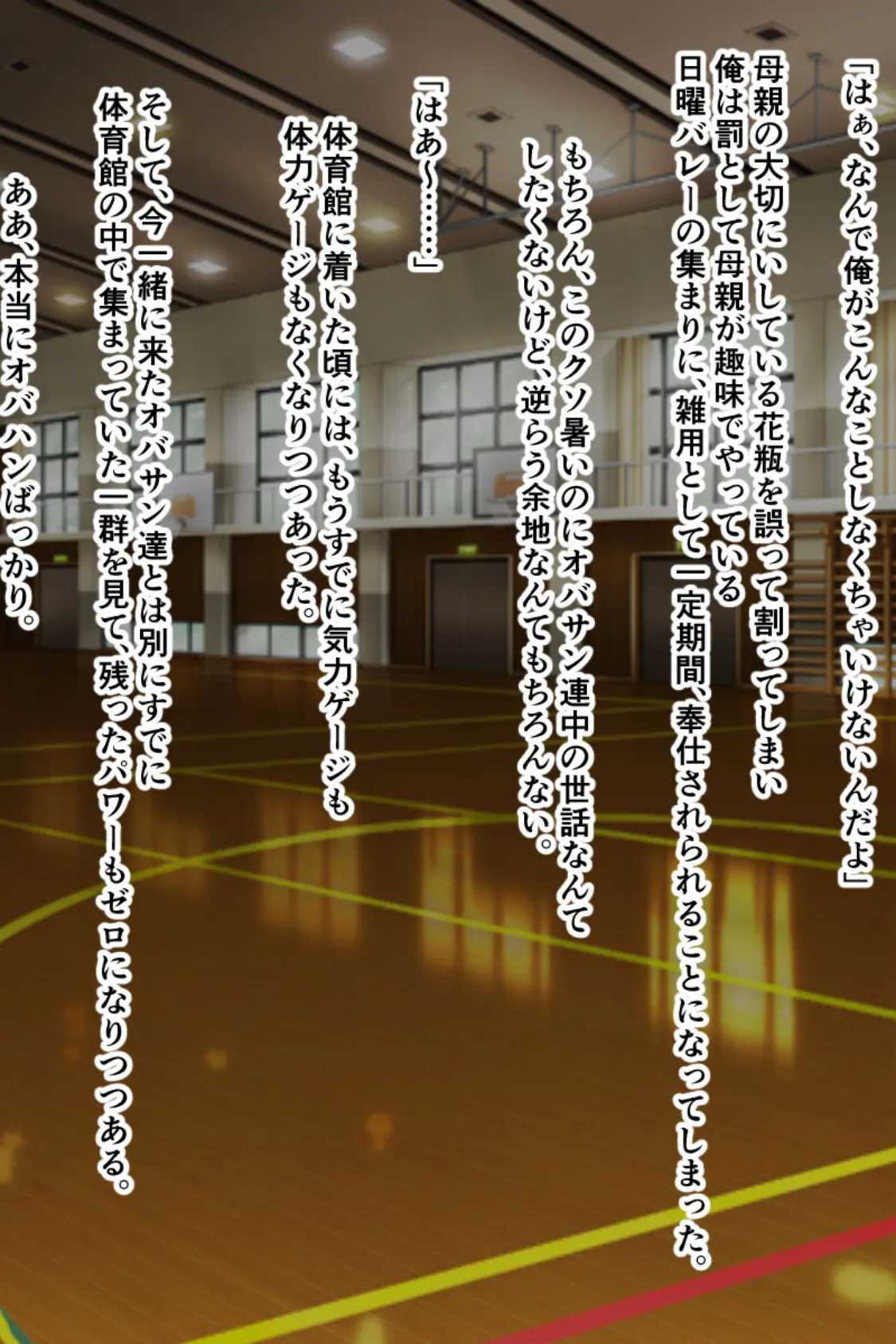 肉欲人妻は僕のチ●ポがお好き!? 〜孕んでもハメたりない淫乱穴〜 モザイク版 2ページ