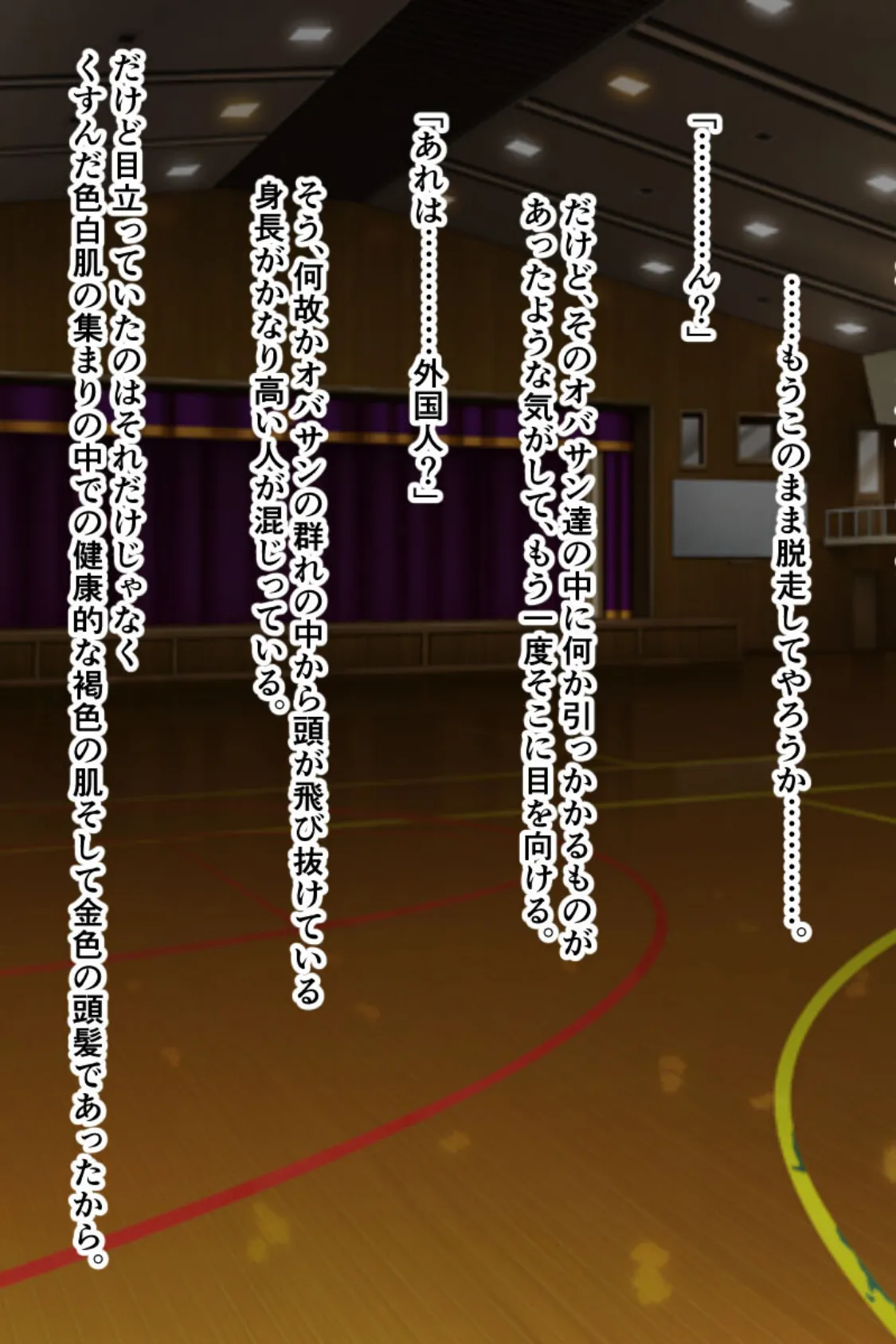 肉欲人妻は僕のチ●ポがお好き!? 〜孕んでもハメたりない淫乱穴〜 モザイク版 3ページ