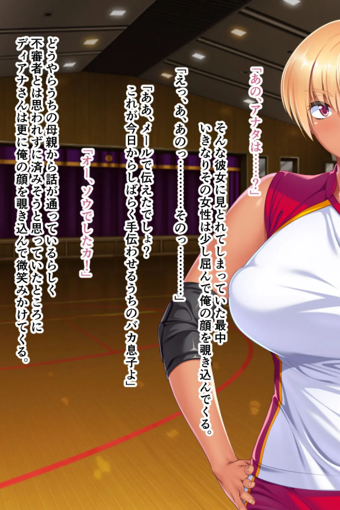 肉欲人妻は僕のチ●ポがお好き!? 〜孕んでもハメたりない淫乱穴〜 モザイク版 5ページ