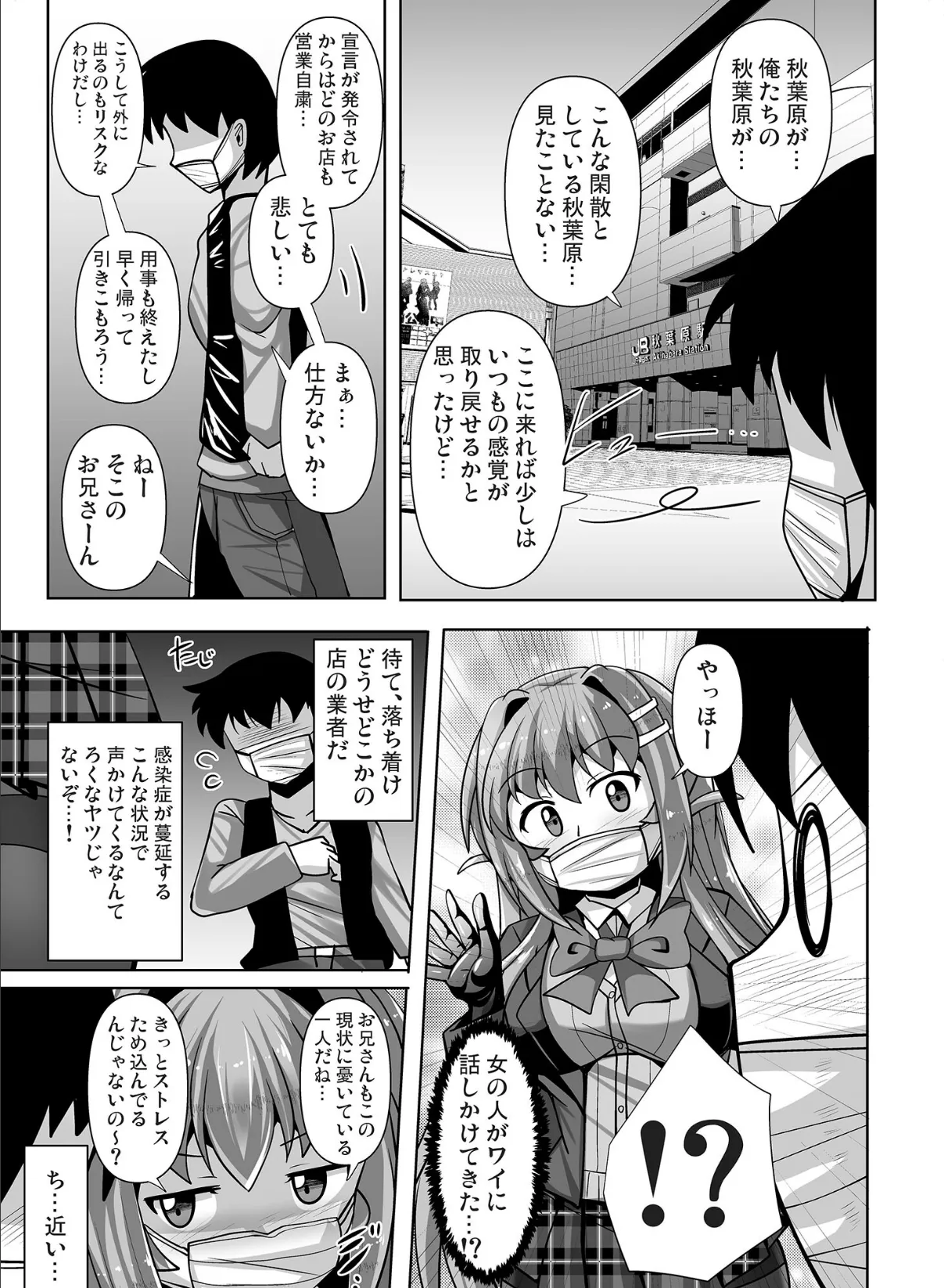 ふたなり黒タイツのサキュバス●●にお尻掘られたい!vol.6 モザイク版 5ページ