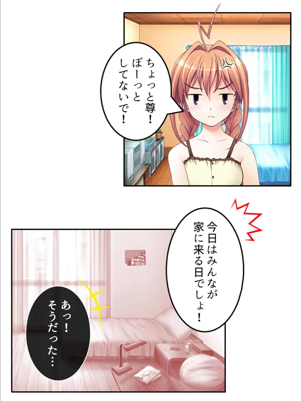 ときどめ! 〜時間の止まった学園で美少女たちとのイチャイチャ性活〜 (単話) 最終話 7ページ