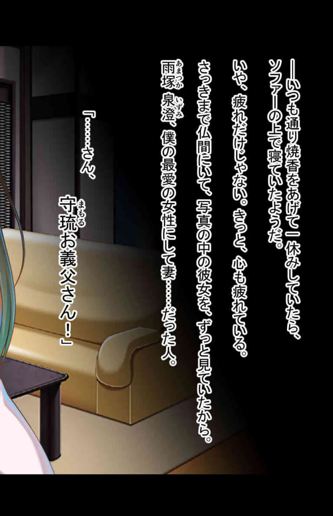 清純ムスメは俺のモノ!〜清楚も妹もオタサーの姫もみんな虜にしてやる〜【CG集コレクションBIG】 3ページ