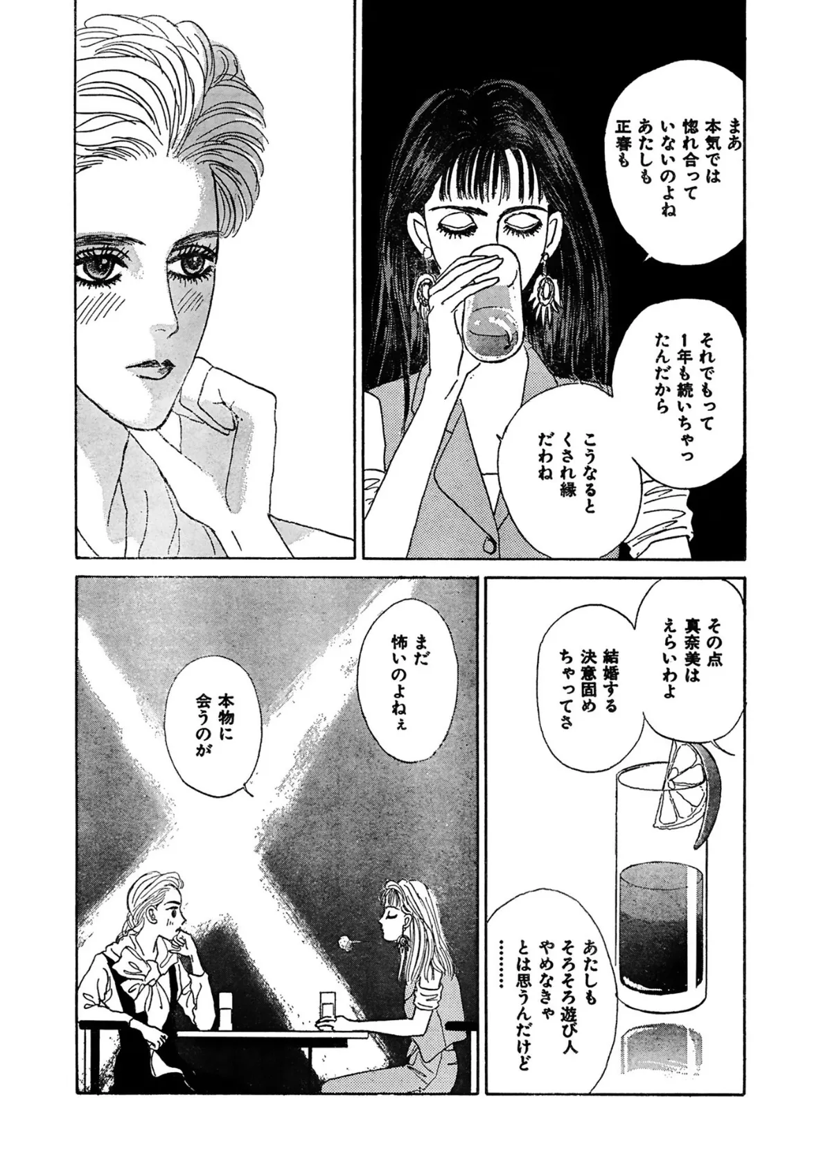 親友の彼氏と背徳H!! 11ページ