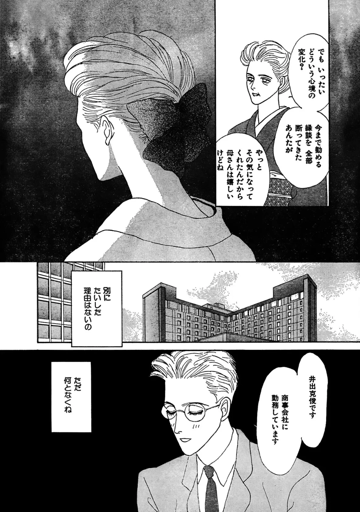 親友の彼氏と背徳H!! 6ページ