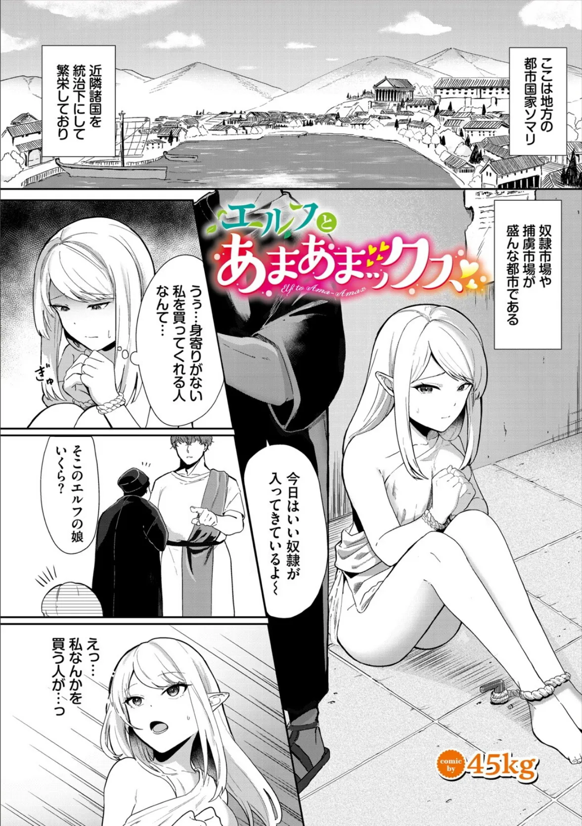 ダンジョン攻略はSEXで!! VOL.20 15ページ