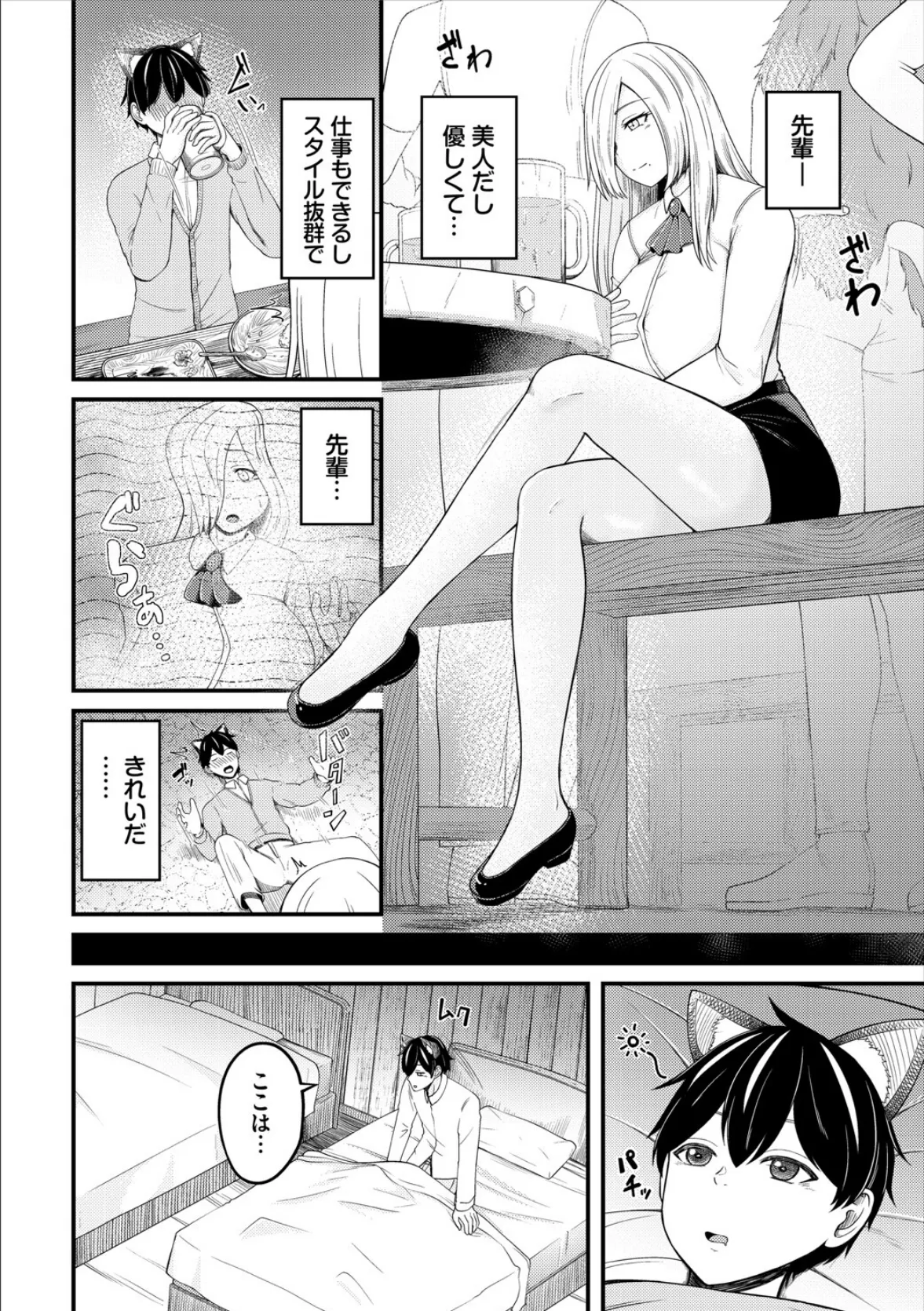 ダンジョン攻略はSEXで!! VOL.20 28ページ