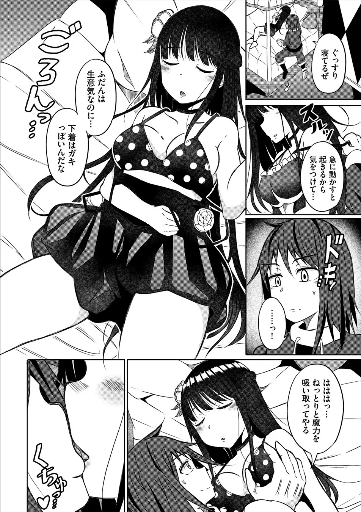 ダンジョン攻略はSEXで!! VOL.20 50ページ