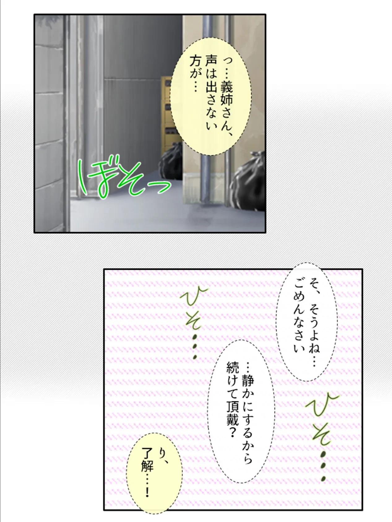 肉食義姉の童貞レッスン 〜友達も呼ばれて囲まれヤリまくり!〜 第9巻 9ページ