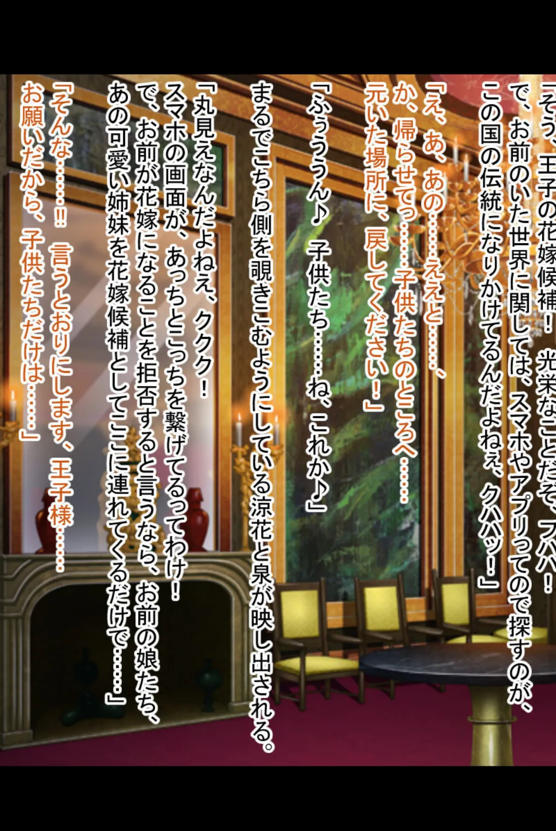 お母さんもお姉ちゃんも男の娘も!触手出産アクメで玉の輿!! モザイク版 5ページ