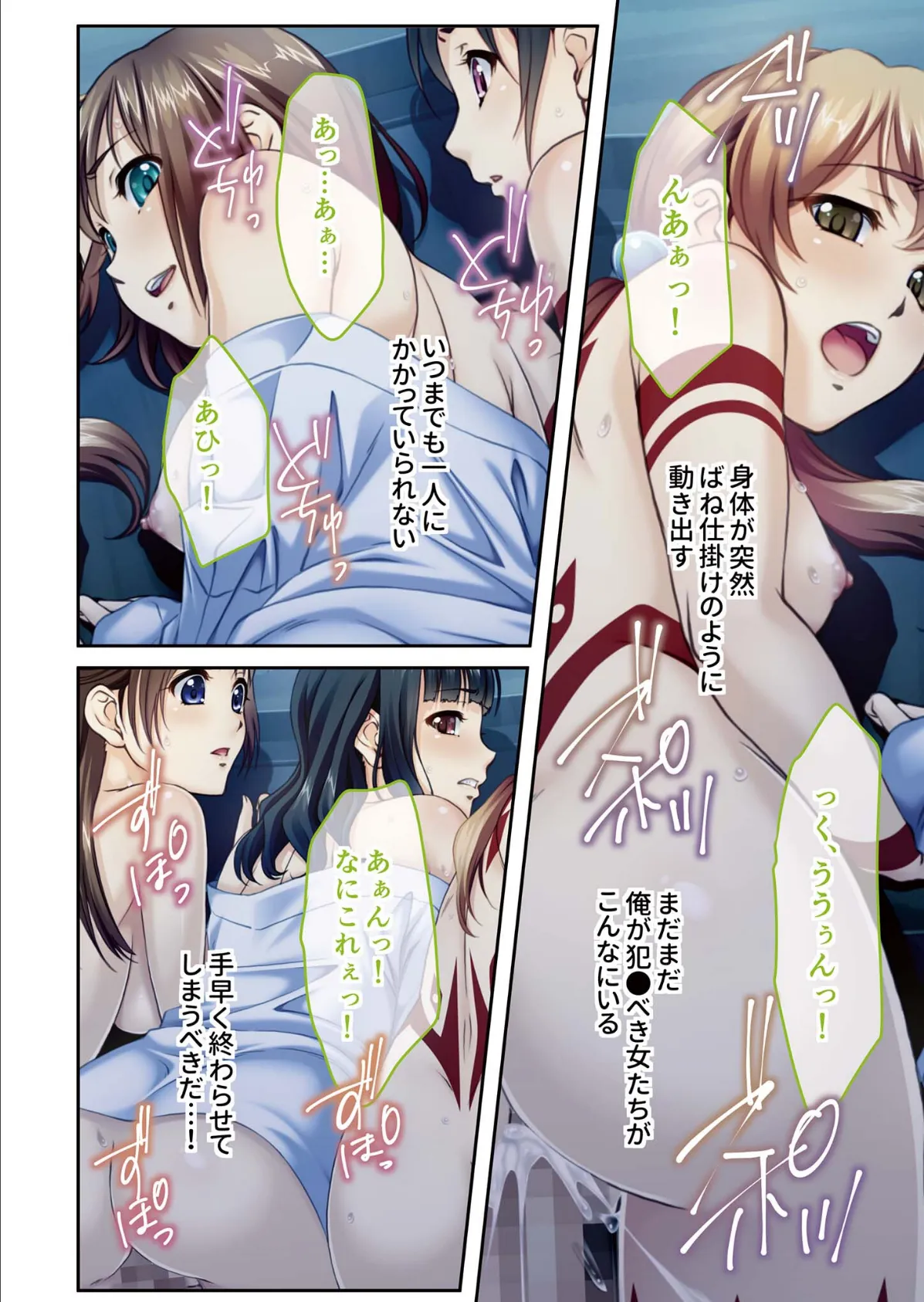 村祀り桃色紀行 さかざ村の淫祀り 汚された巫女姉妹 【単話】(4) モザイク版 4ページ