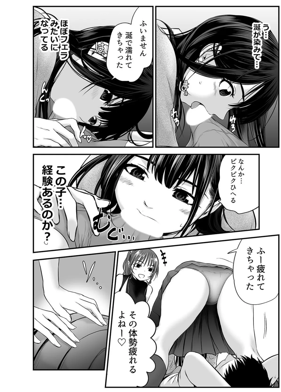 娘の友人が小悪魔過ぎて人生相談乗ったら…(2) 3ページ