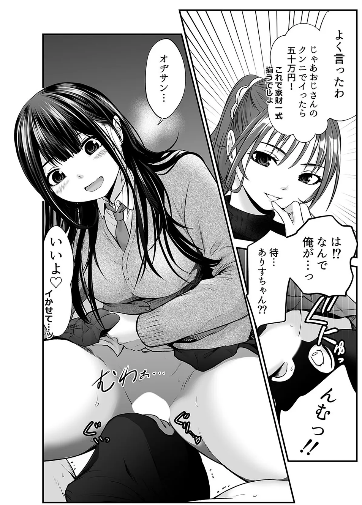 娘の友人が小悪魔過ぎて人生相談乗ったら…(2) 7ページ