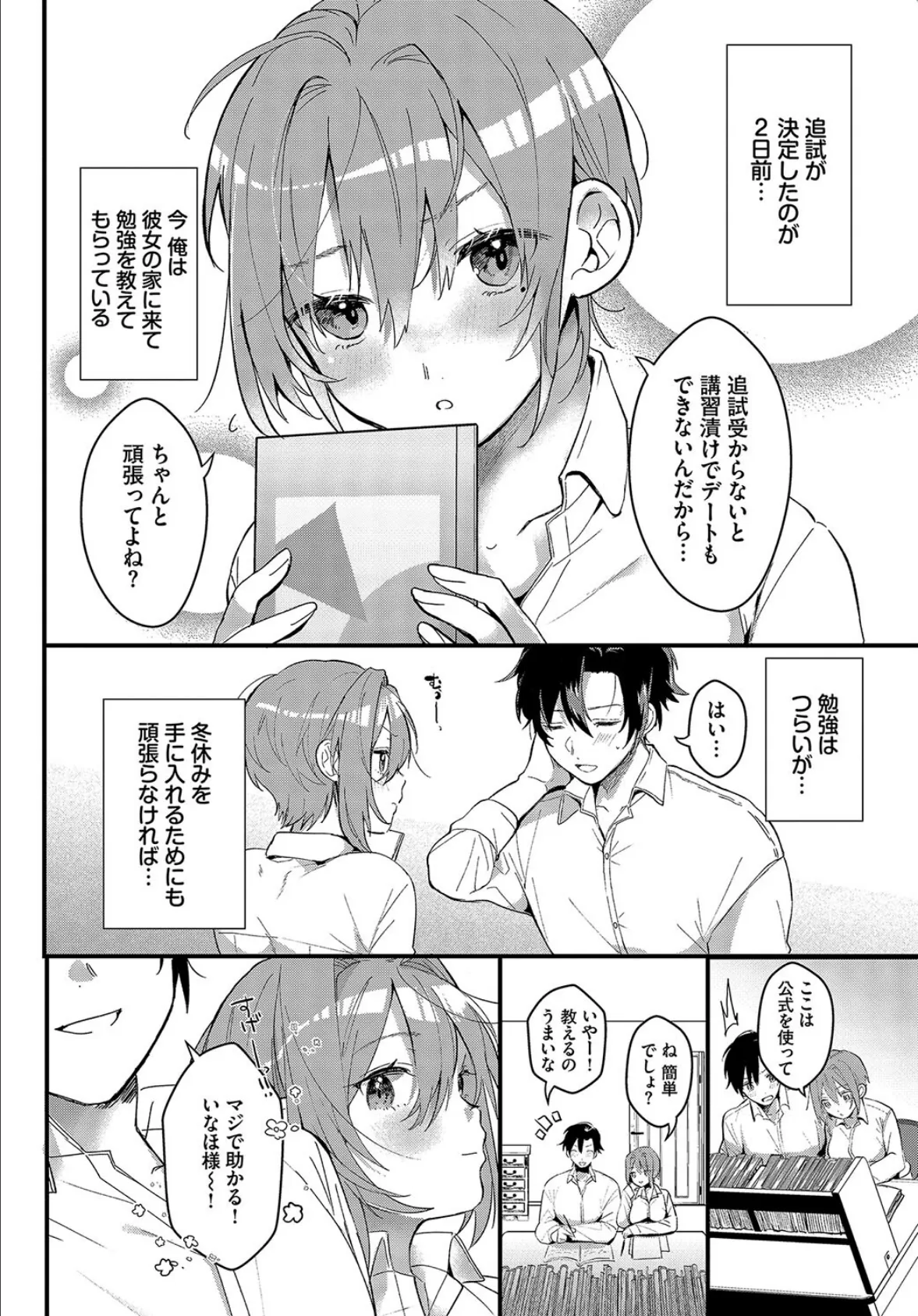 集中試験対策! 2ページ