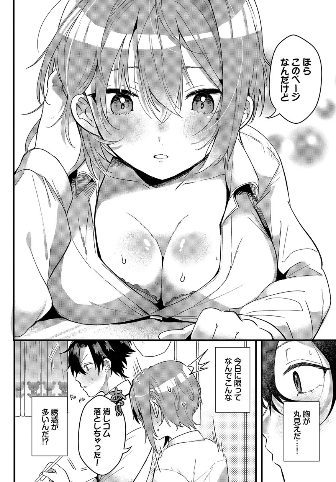 集中試験対策! 4ページ