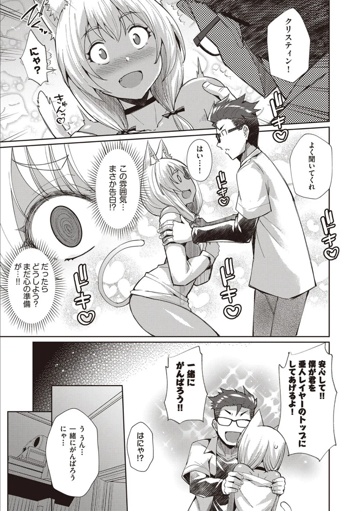 一緒に盛り上げましょう! 3ページ