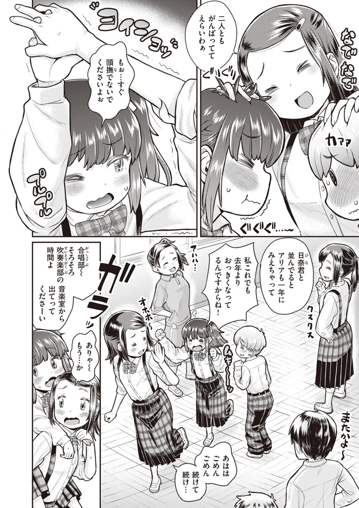 COMIC ゼロス #109 12ページ