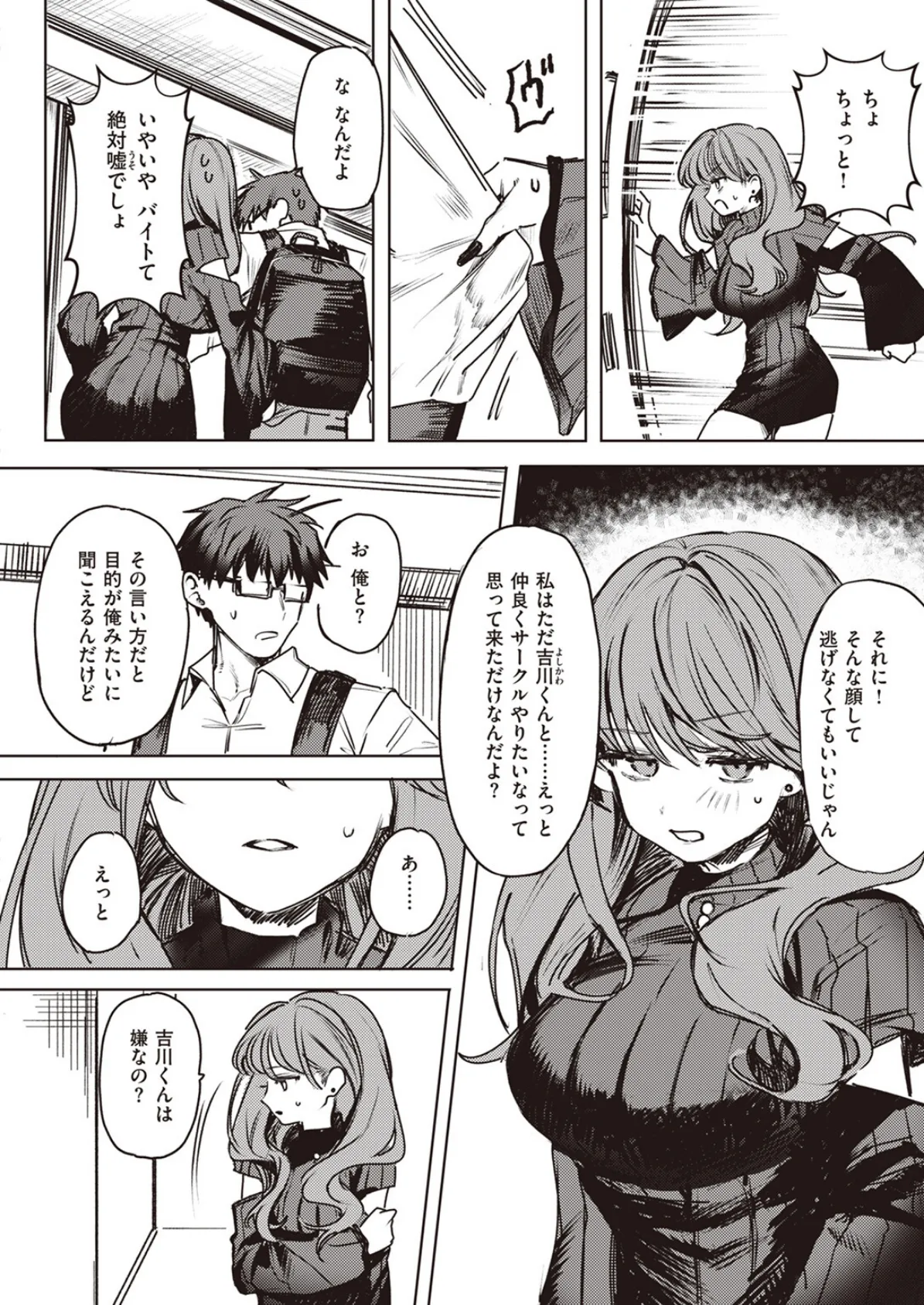 COMIC ゼロス #109 22ページ