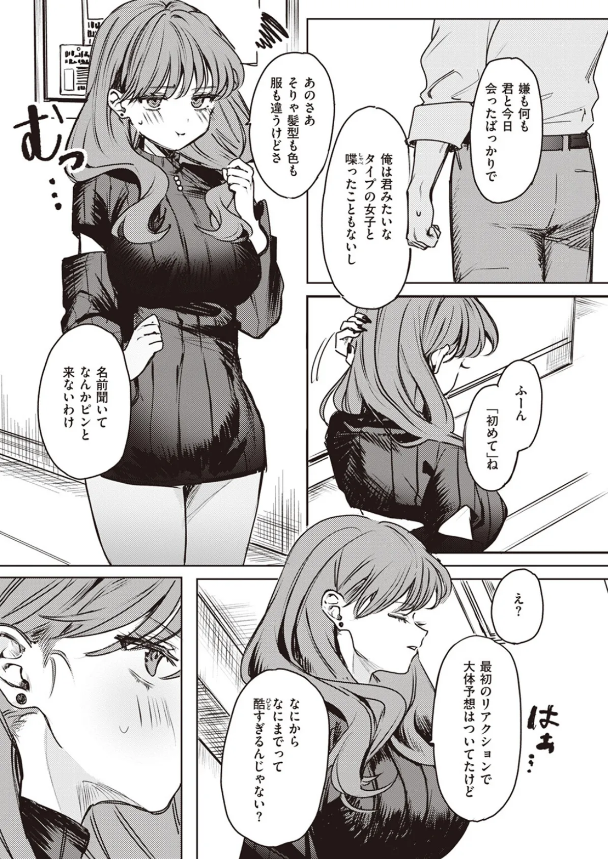 COMIC ゼロス #109 23ページ