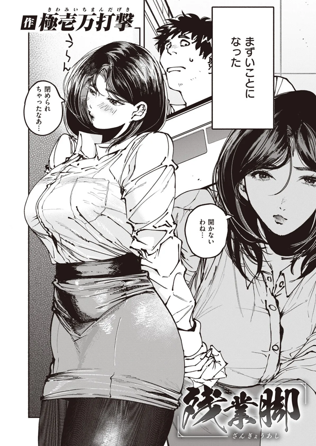 COMIC ゼロス #109 26ページ