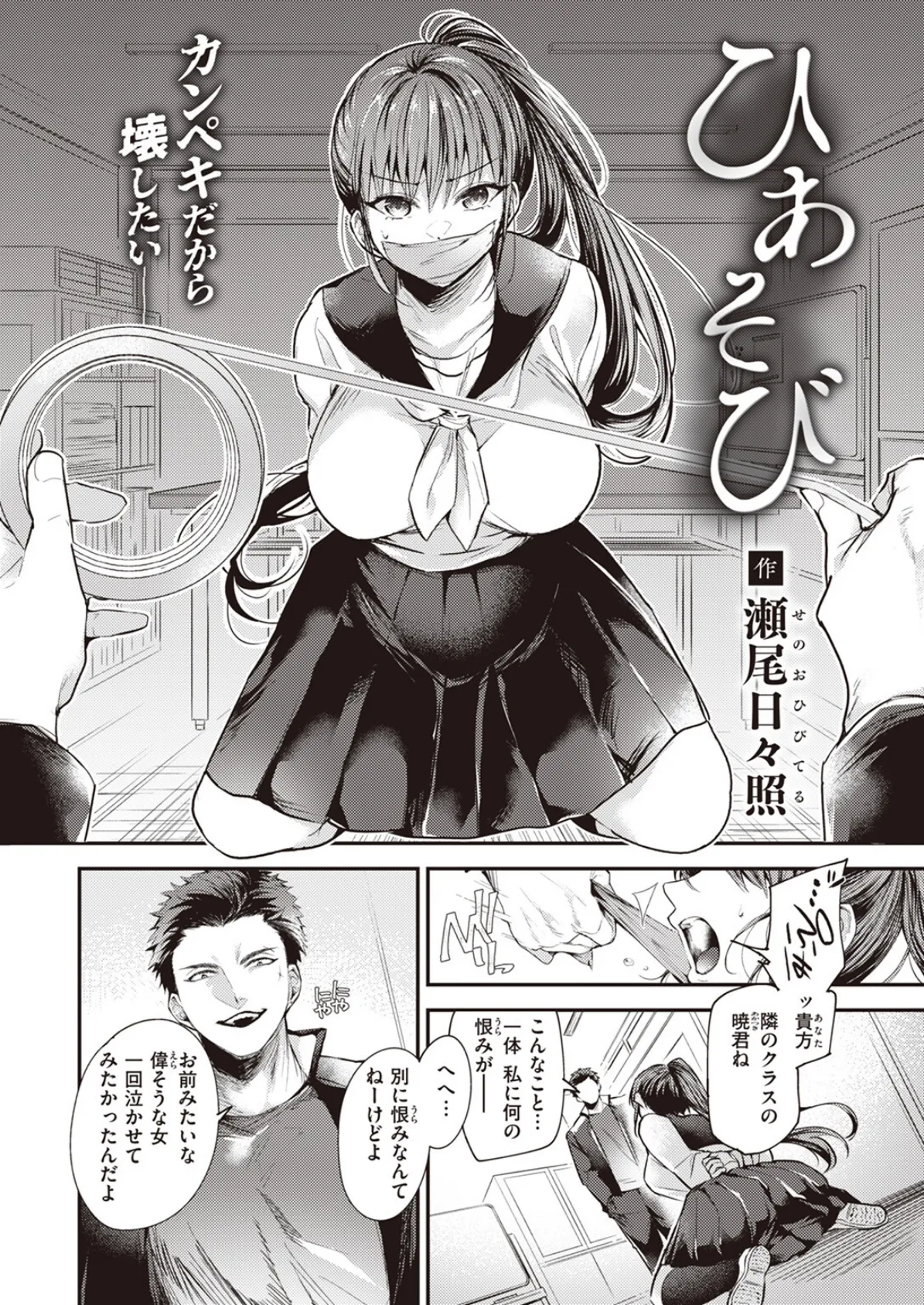 COMIC ゼロス #109 32ページ