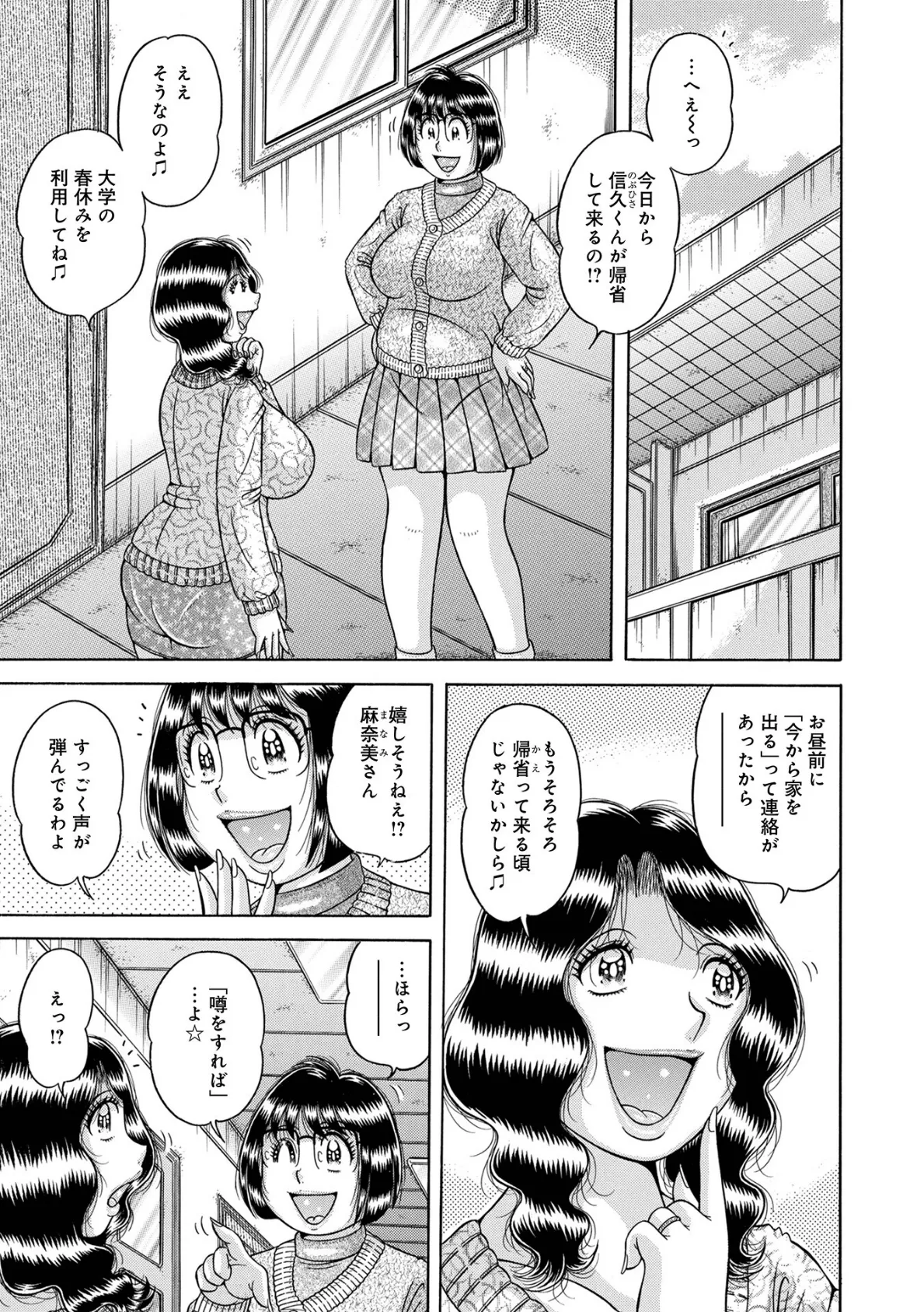 WEB版コミック激ヤバ!180 15ページ