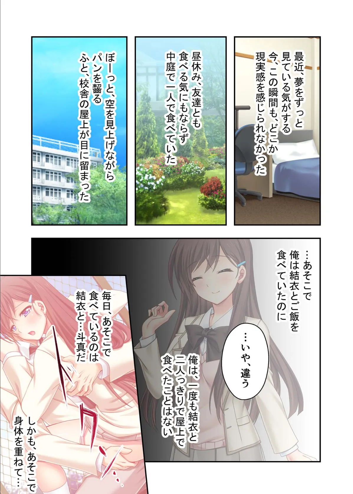 最愛幼馴染のヒメゴト、覗きます。 〜彼女が乱れる夢うつつ〜 分冊版(4) モザイク版 3ページ