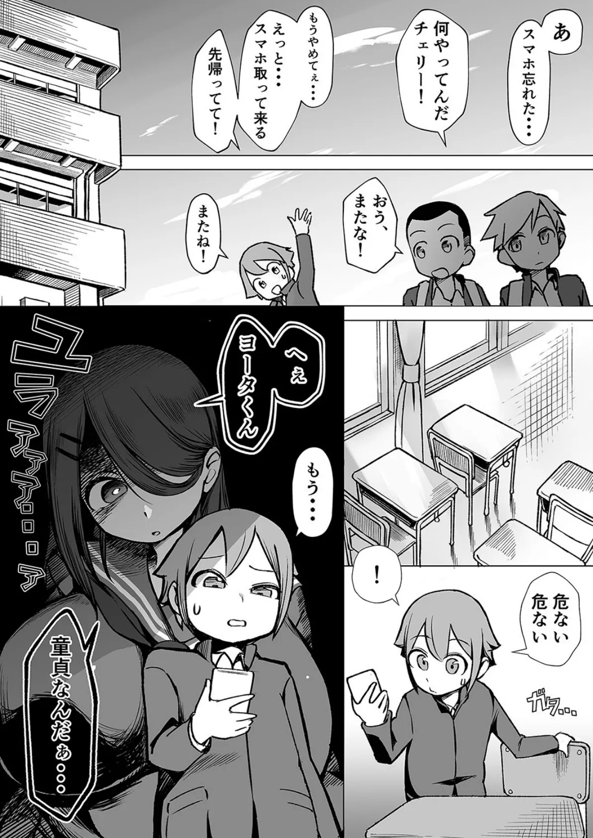 隣の部屋の爆乳お姉さんとセックスしながら年越しした話(2) 4ページ