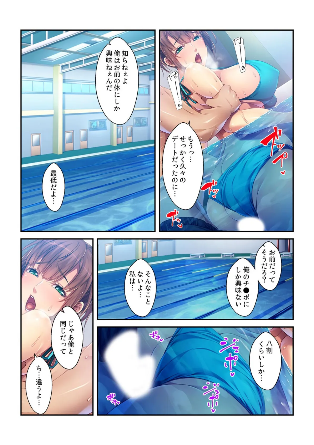 隣人は不倫SEXで興奮するドスケベ奥さん(元カノ)でした(2) 4ページ