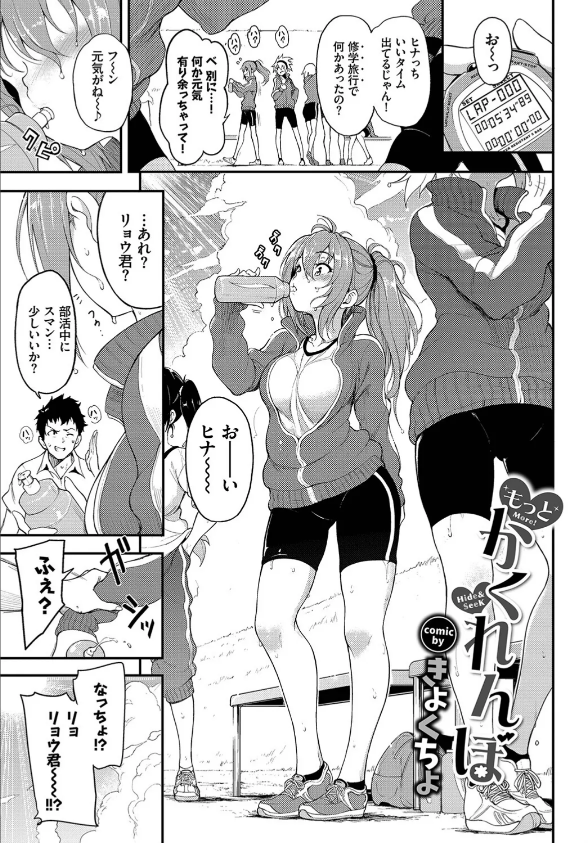 COMIC BAVEL SPECIAL COLLECTION(コミックバベル スペシャルコレクション)VOL40 3ページ