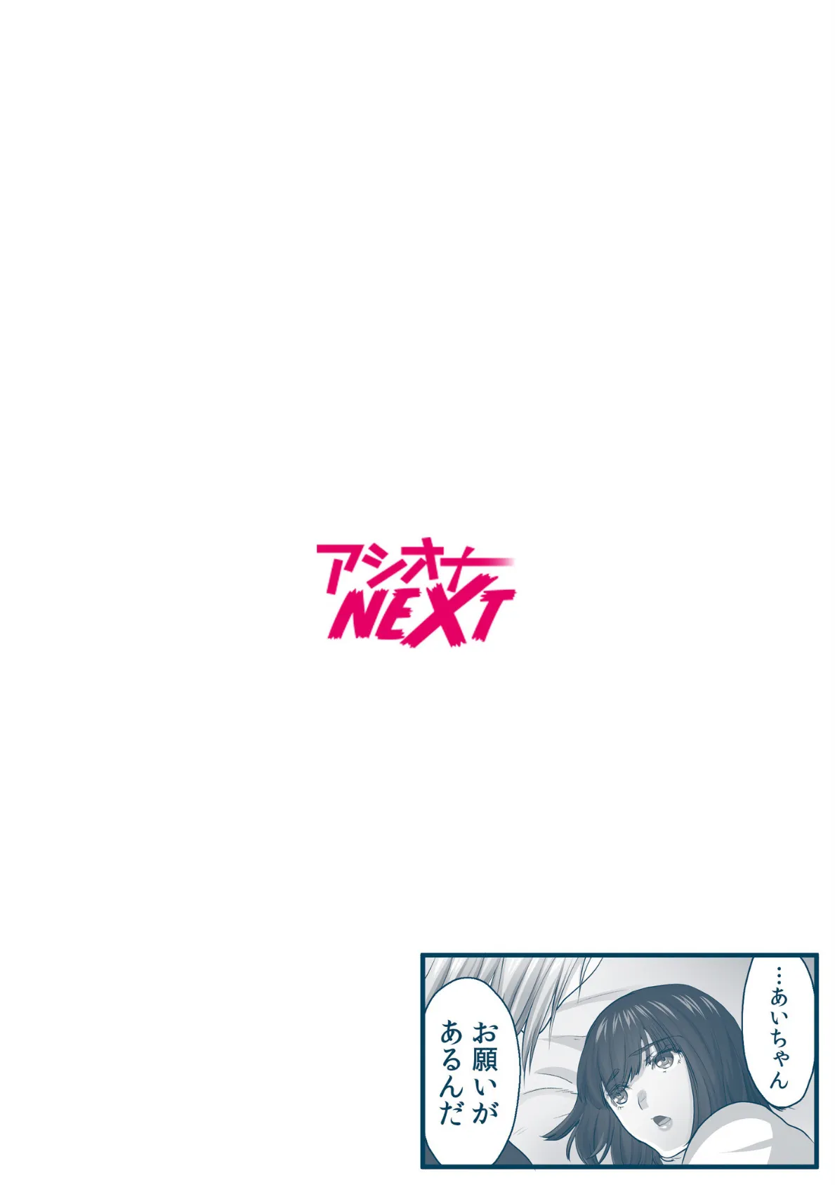 王様ゲーム、命令は…本番セックス「初体験でガチイキする姿みんなに見てもらお?」(7) 2ページ