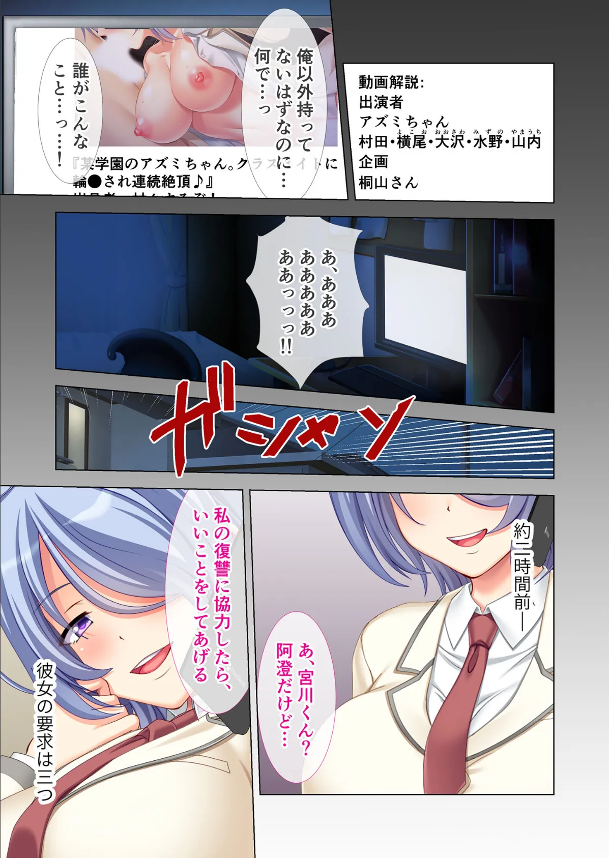 崩壊学級 -復讐・制裁・隷従- 〜人生を壊す絶望ハメ堕とし〜 分冊版(4) 5ページ