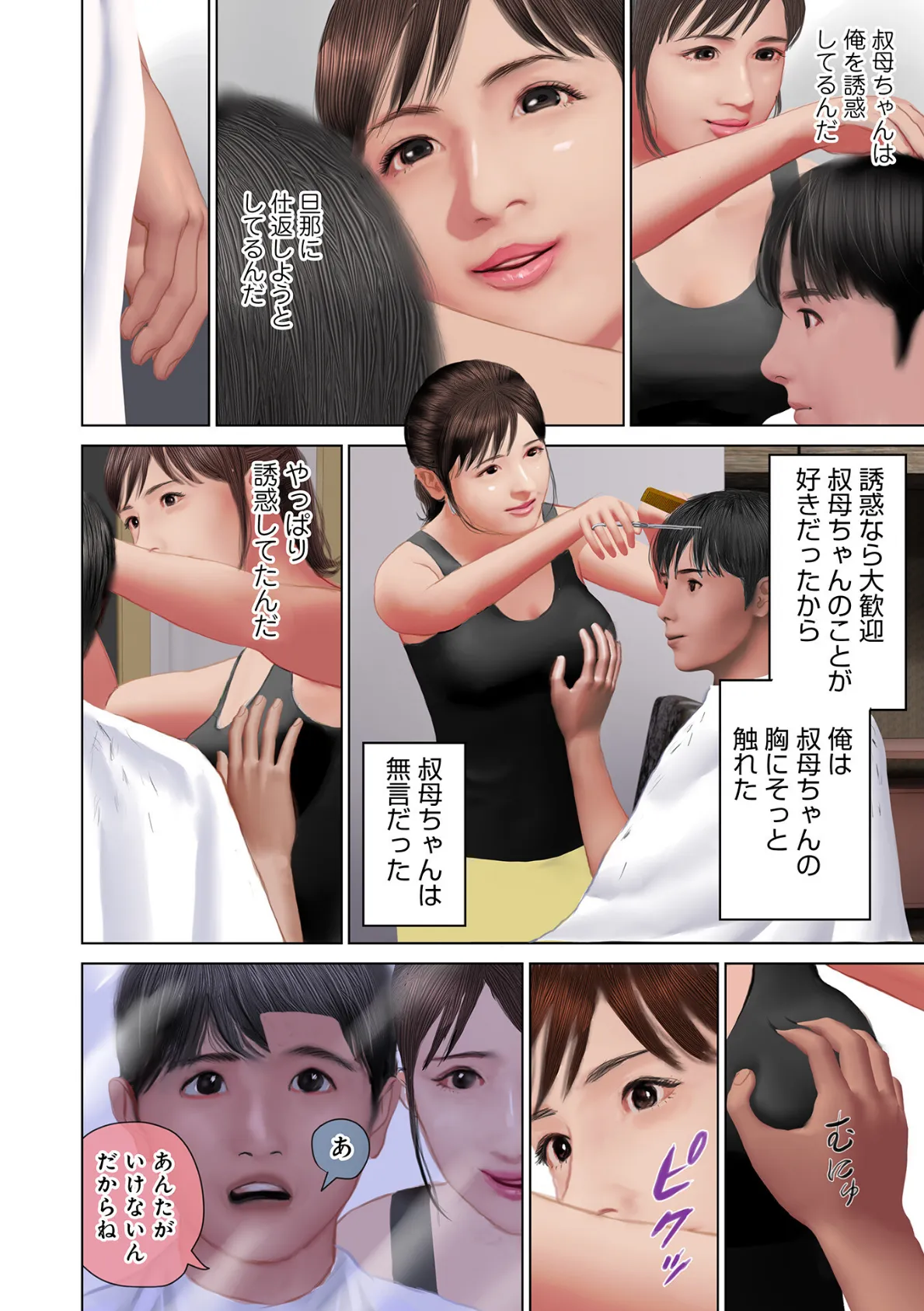 WEB版コミック激ヤバ! vol.161 10ページ