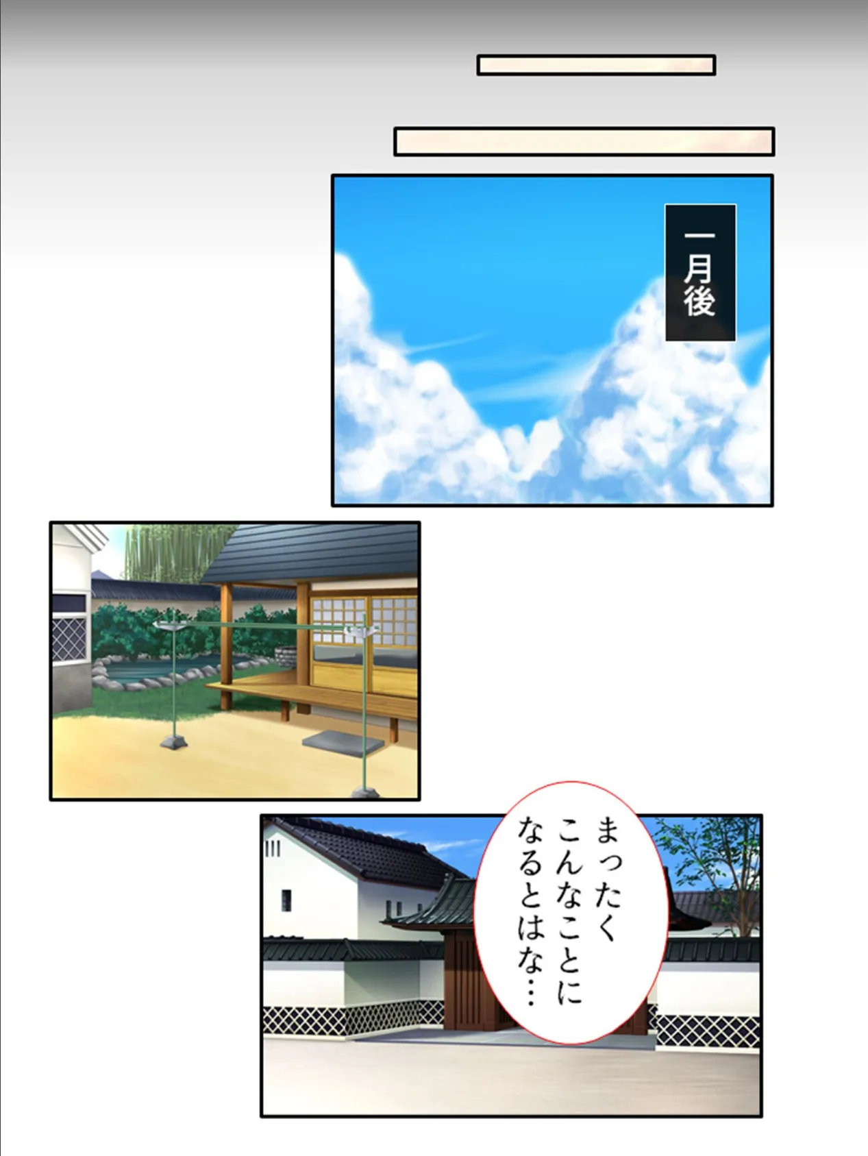 巨乳淑女 〜サブスクで子づくりしてもいいですか? 第14巻 5ページ