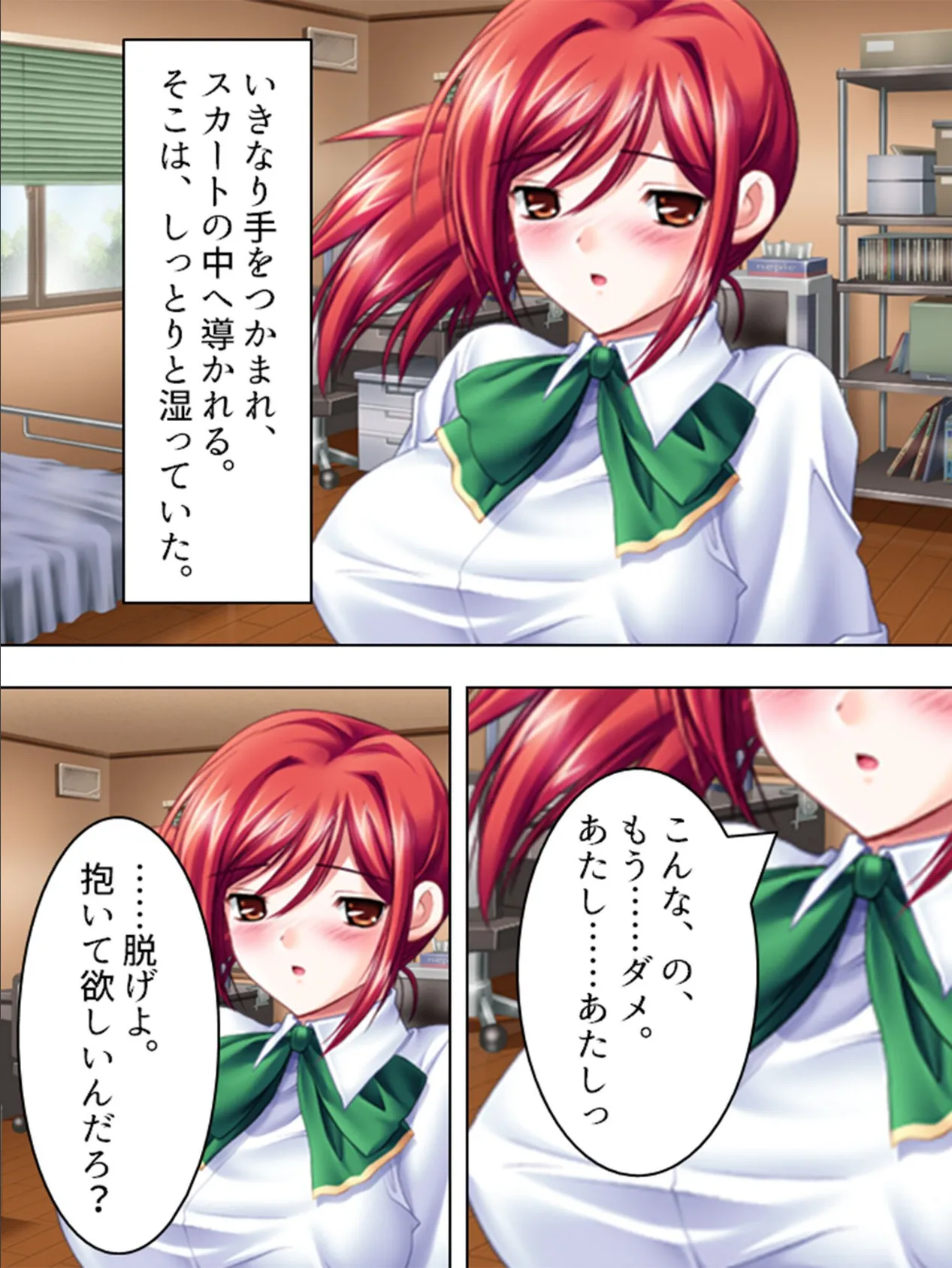 【新装版】処女略奪! 欺されバージン (単話) 最終話 6ページ