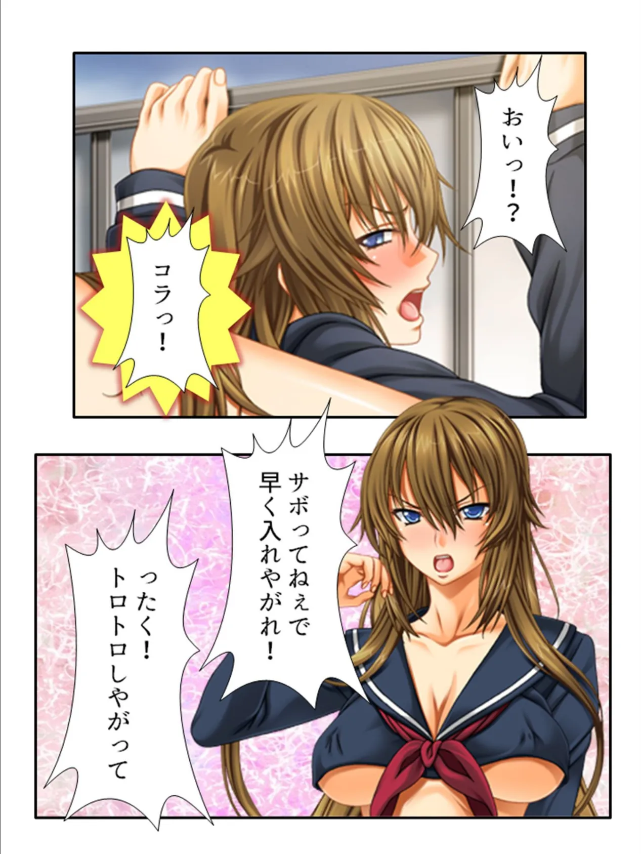 ナマイキ武道派女子の絶頂降伏!弱みを握った男子生徒達の仕返し (単話) 最終話 7ページ