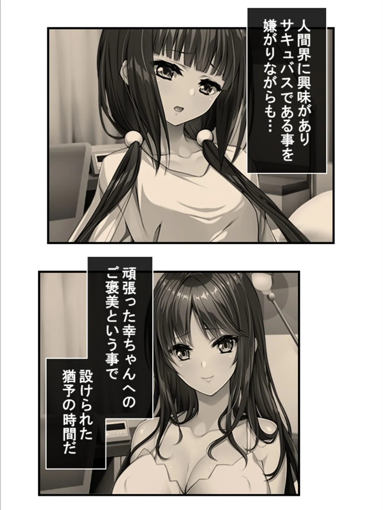 毎日ごっくん! 〜双子サキュバスに精気を吸われる給仕生活!〜 (単話) 最終話 6ページ